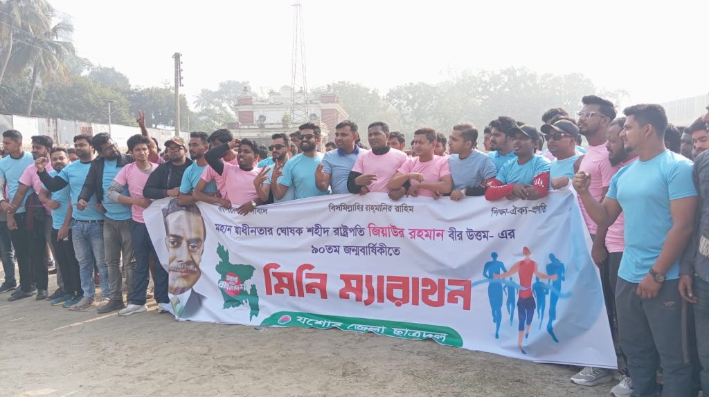 শহীদ রাষ্ট্রপতি জিয়াউর রহমানের জন্মদিনে যশোরে ছাত্রদলের ব্যতিক্রমী আয়োজন