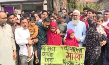 ‘মায়ের খুনির বিচার চাই’—কুষ্টিয়ায় মানববন্ধনে চার শিশুসন্তানের আর্তি ‘মায়ের খুনির বিচার চাই’—কুষ্টিয়ায় মানববন্ধনে চার শিশুসন্তানের আর্তি