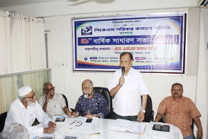 পিকেএসের ৪১তম বার্ষিক সাধারণ সভা অনুষ্ঠিত
