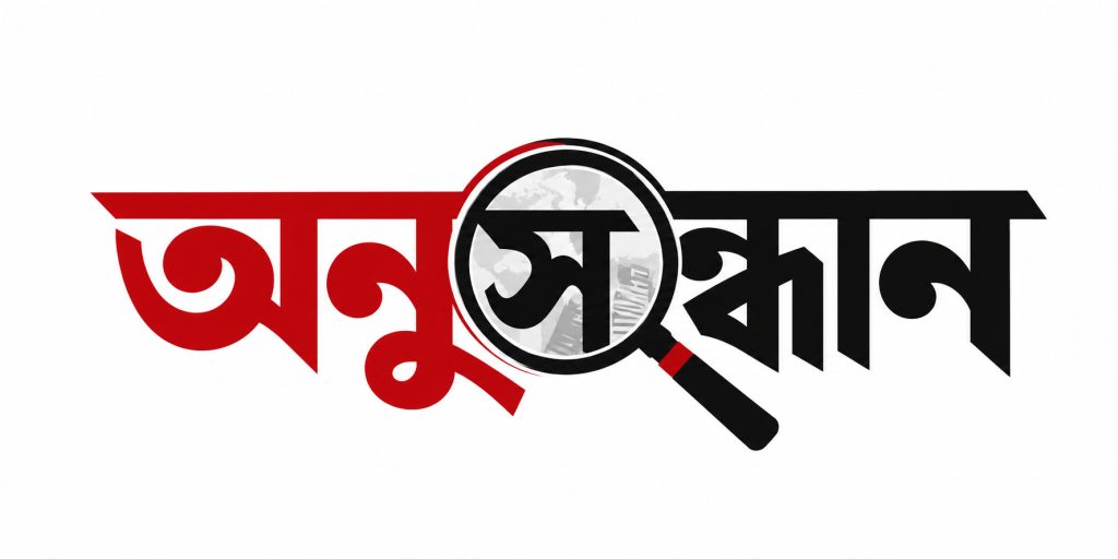 যশোরে ৯৮ সার ডিলারের ৬৫ জন বিএনপির, বাদ পড়েছেন অভিজ্ঞ ব্যবসায়ীরা